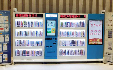 RFID应用于智能书架微型图书馆 RFID应用于智能书架微型图书馆