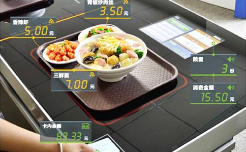 RFID智能餐饮自助结算(智盘)