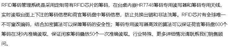 筹码管理.png 筹码管理.png