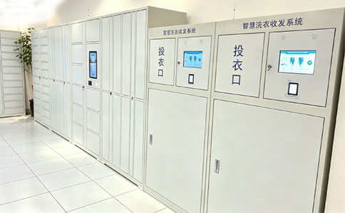 RFID应用于智慧医疗被服管理发衣柜